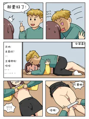 [Popuka9] Sissy Life ch.1~20 - [女装生活 ch.1~20 完结] [toto个人汉化]_216