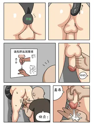 [Popuka9] Sissy Life ch.1~20 - [女装生活 ch.1~20 完结] [toto个人汉化]_107