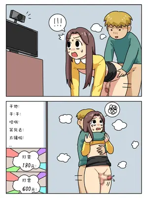 [Popuka9] Sissy Life ch.1~20 - [女装生活 ch.1~20 完结] [toto个人汉化]_219