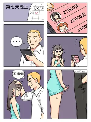 [Popuka9] Sissy Life ch.1~20 - [女装生活 ch.1~20 完结] [toto个人汉化]_254