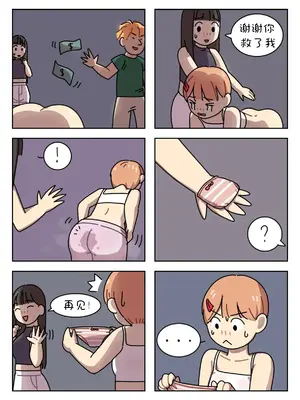 [Popuka9] Sissy Life ch.1~20 - [女装生活 ch.1~20 完结] [toto个人汉化]_231