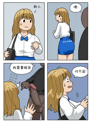 [Popuka9] Sissy Life ch.1~20 - [女装生活 ch.1~20 完结] [toto个人汉化]_134