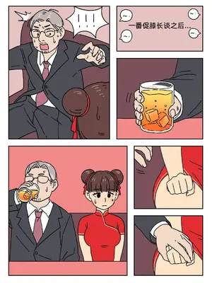 [Popuka9] Sissy Life ch.1~20 - [女装生活 ch.1~20 完结] [toto个人汉化]_190