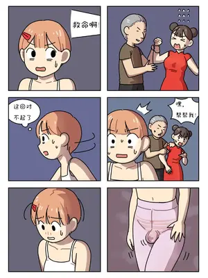 [Popuka9] Sissy Life ch.1~20 - [女装生活 ch.1~20 完结] [toto个人汉化]_232