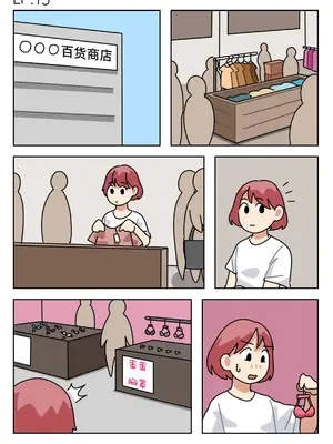 [Popuka9] Sissy Life ch.1~20 - [女装生活 ch.1~20 完结] [toto个人汉化]_142