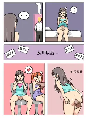 [Popuka9] Sissy Life ch.1~20 - [女装生活 ch.1~20 完结] [toto个人汉化]_252