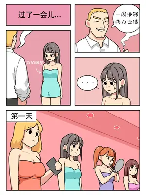 [Popuka9] Sissy Life ch.1~20 - [女装生活 ch.1~20 完结] [toto个人汉化]_237