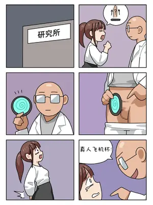 [Popuka9] Sissy Life ch.1~20 - [女装生活 ch.1~20 完结] [toto个人汉化]_124