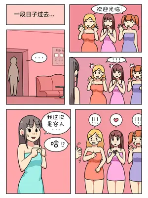 [Popuka9] Sissy Life ch.1~20 - [女装生活 ch.1~20 完结] [toto个人汉化]_256