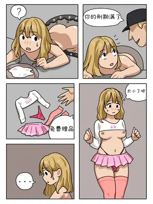 [Popuka9] Sissy Life ch.1~20 - [女装生活 ch.1~20 完结] [toto个人汉化]_116