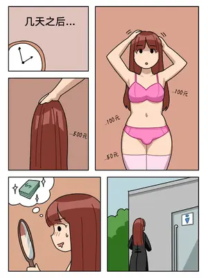 [Popuka9] Sissy Life ch.1~20 - [女装生活 ch.1~20 完结] [toto个人汉化]_067