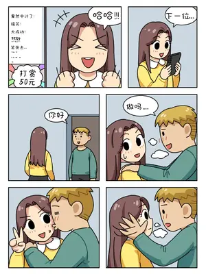 [Popuka9] Sissy Life ch.1~20 - [女装生活 ch.1~20 完结] [toto个人汉化]_214