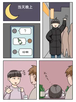 [Popuka9] Sissy Life ch.1~20 - [女装生活 ch.1~20 完结] [toto个人汉化]_075