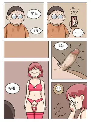 [Popuka9] Sissy Life ch.1~20 - [女装生活 ch.1~20 完结] [toto个人汉化]_151