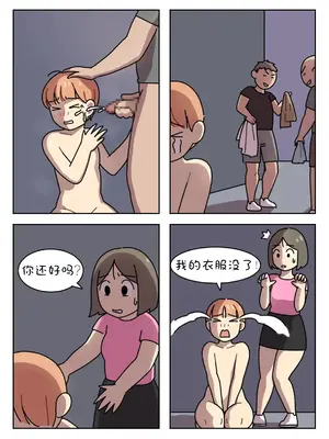 [Popuka9] Sissy Life ch.1~20 - [女装生活 ch.1~20 完结] [toto个人汉化]_225