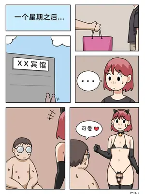 [Popuka9] Sissy Life ch.1~20 - [女装生活 ch.1~20 完结] [toto个人汉化]_160