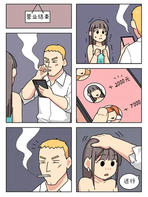 [Popuka9] Sissy Life ch.1~20 - [女装生活 ch.1~20 完结] [toto个人汉化]_251