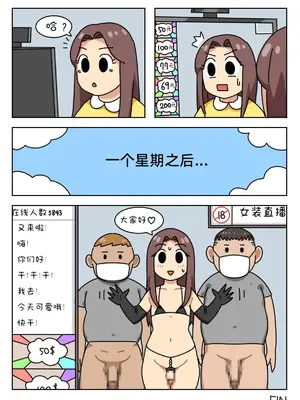 [Popuka9] Sissy Life ch.1~20 - [女装生活 ch.1~20 完结] [toto个人汉化]_222