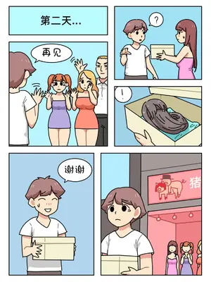 [Popuka9] Sissy Life ch.1~20 - [女装生活 ch.1~20 完结] [toto个人汉化]_255