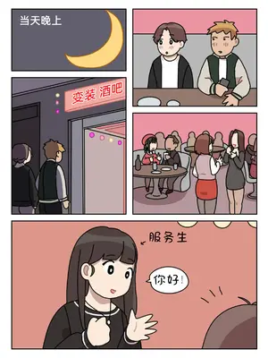 [Popuka9] Sissy Life ch.1~20 - [女装生活 ch.1~20 完结] [toto个人汉化]_014