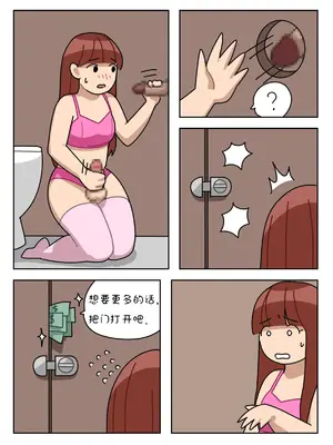 [Popuka9] Sissy Life ch.1~20 - [女装生活 ch.1~20 完结] [toto个人汉化]_069