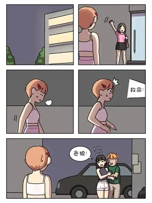 [Popuka9] Sissy Life ch.1~20 - [女装生活 ch.1~20 完结] [toto个人汉化]_228