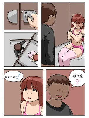 [Popuka9] Sissy Life ch.1~20 - [女装生活 ch.1~20 完结] [toto个人汉化]_070