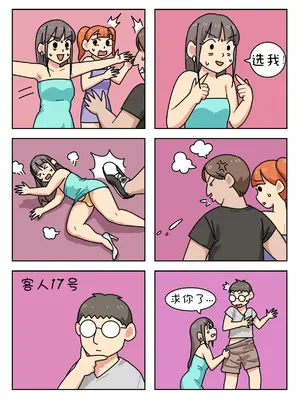 [Popuka9] Sissy Life ch.1~20 - [女装生活 ch.1~20 完结] [toto个人汉化]_242