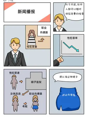 [Popuka9] Sissy Life ch.1~20 - [女装生活 ch.1~20 完结] [toto个人汉化]_131