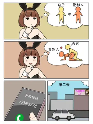 [Popuka9] Sissy Life ch.1~20 - [女装生活 ch.1~20 完结] [toto个人汉化]_028