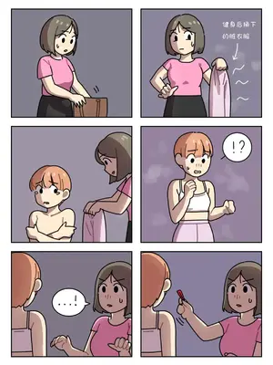 [Popuka9] Sissy Life ch.1~20 - [女装生活 ch.1~20 完结] [toto个人汉化]_226