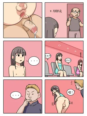 [Popuka9] Sissy Life ch.1~20 - [女装生活 ch.1~20 完结] [toto个人汉化]_250