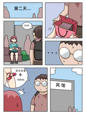 [Popuka9] Sissy Life ch.1~20 - [女装生活 ch.1~20 完结] [toto个人汉化]_146