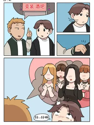 [Popuka9] Sissy Life ch.1~20 - [女装生活 ch.1~20 完结] [toto个人汉化]_013