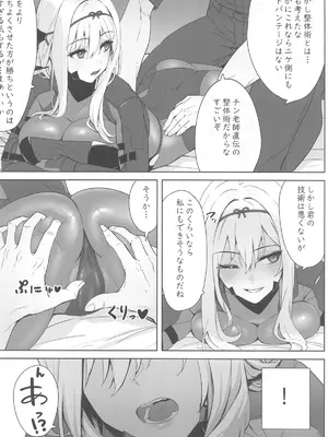 (C104) [Wanderlust (cuboon)] 紅蓮×整体 (勝利の女神：NIKKE)_03