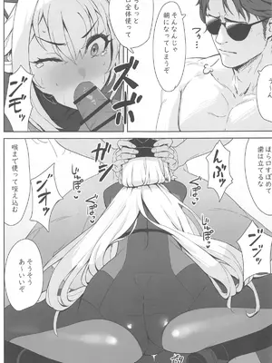 (C104) [Wanderlust (cuboon)] 紅蓮×整体 (勝利の女神：NIKKE)_08