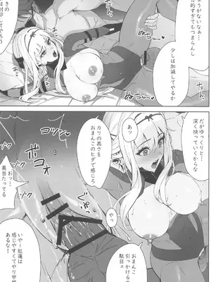 (C104) [Wanderlust (cuboon)] 紅蓮×整体 (勝利の女神：NIKKE)_13