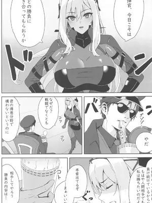 (C104) [Wanderlust (cuboon)] 紅蓮×整体 (勝利の女神：NIKKE)_02