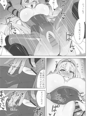(C104) [Wanderlust (cuboon)] 紅蓮×整体 (勝利の女神：NIKKE)_11