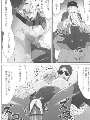 (C104) [Wanderlust (cuboon)] 紅蓮×整体 (勝利の女神：NIKKE)_16