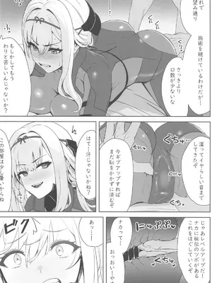 (C104) [Wanderlust (cuboon)] 紅蓮×整体 (勝利の女神：NIKKE)_05