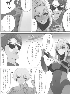 (C104) [Wanderlust (cuboon)] 紅蓮×整体 (勝利の女神：NIKKE)_04