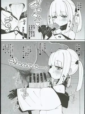 (C103) [きつね屋 (リーフィ)] 狐楽13 (ブルーアーカイブ) [中国翻訳]_3