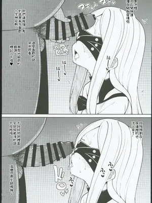 (C103) [きつね屋 (リーフィ)] 狐楽13 (ブルーアーカイブ) [中国翻訳]_7