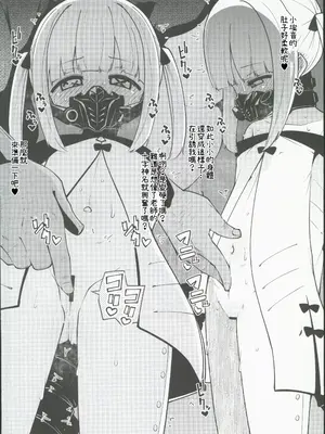 (C103) [きつね屋 (リーフィ)] 狐楽13 (ブルーアーカイブ) [中国翻訳]_2