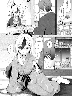 [パンダが一匹。 (コミズミコ)] 温泉カヨコとあまとろえっち (ブルーアーカイブ) [DL版]_04