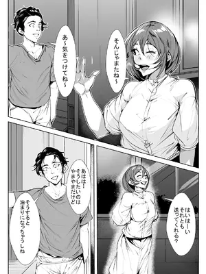 [AKYS本舗] ヤめられない二人 [DL版]_02