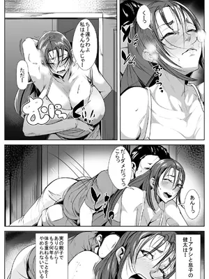 [AKYS本舗] ヤめられない二人 [DL版]_06