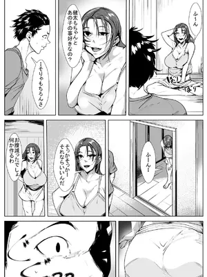 [AKYS本舗] ヤめられない二人 [DL版]_04