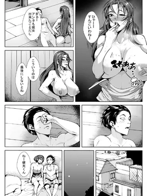 [AKYS本舗] ヤめられない二人 [DL版]_18